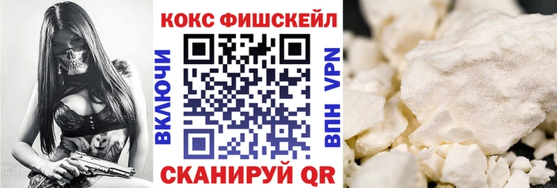 КОКАИН Fish Scale  Рудня 